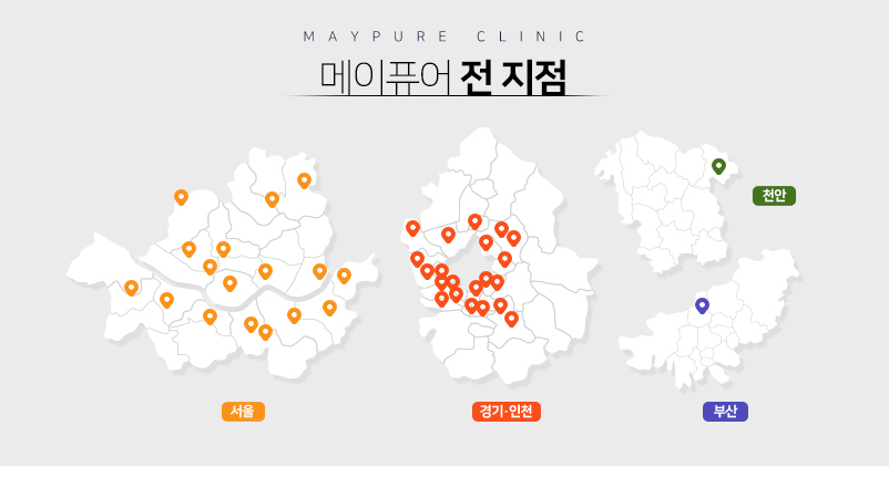 전국 메이퓨어의원 스탬프 챌린지