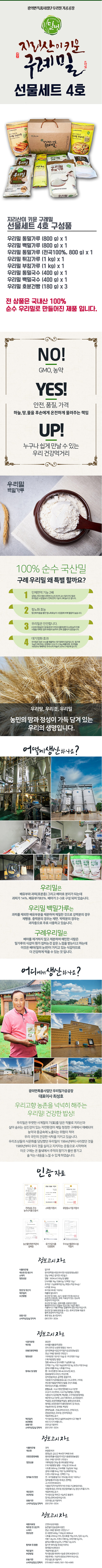 구례군과 함께하는 우리밀'싹' 밟기 챌린지