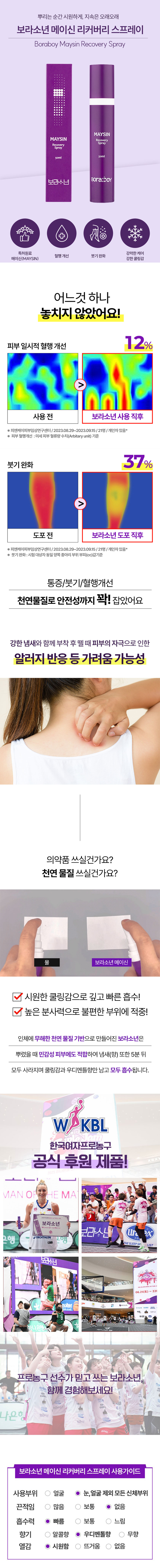보라소년과 함께 하는 하루 5천보 걷기 챌린지!