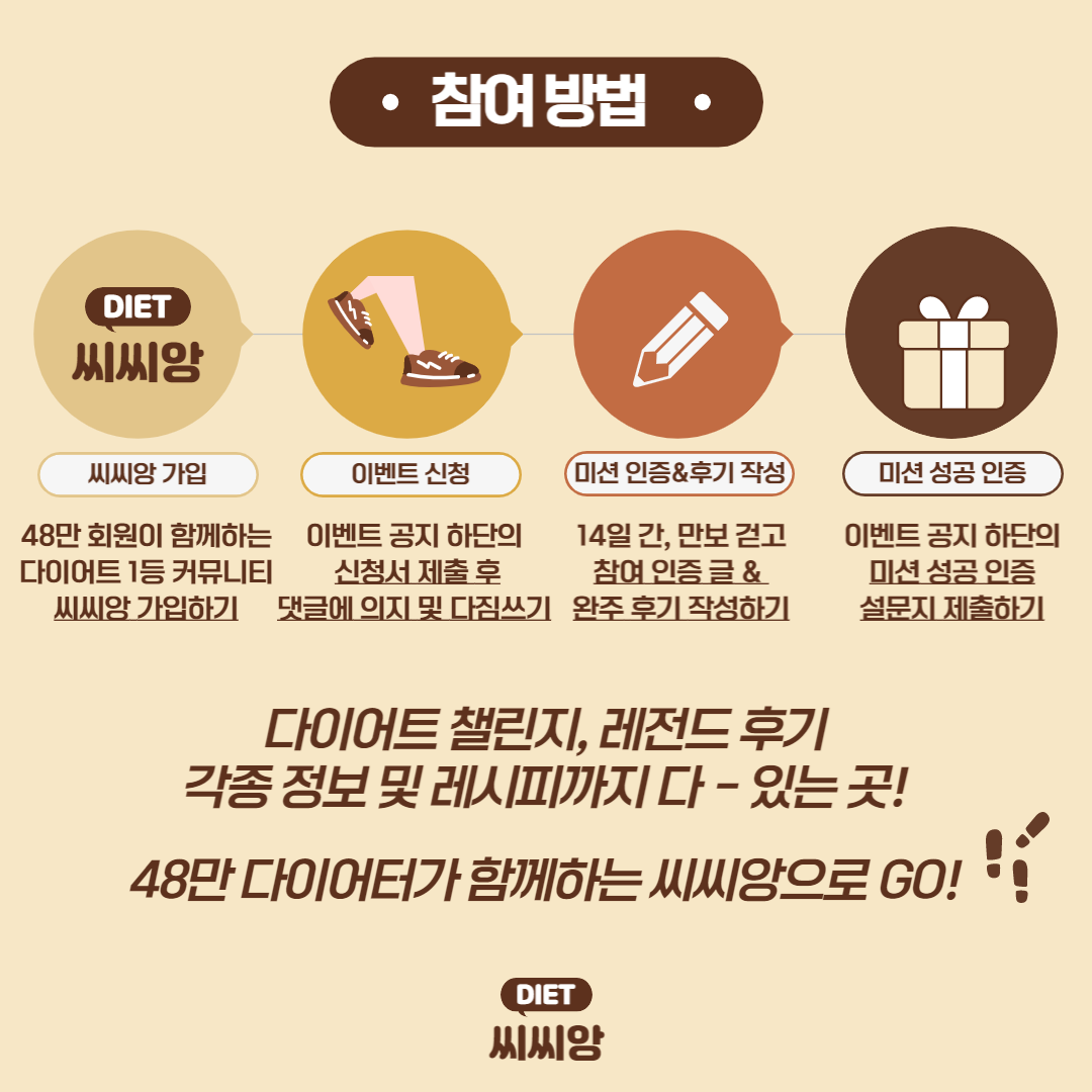 팀워크_만보챌린지-002.png