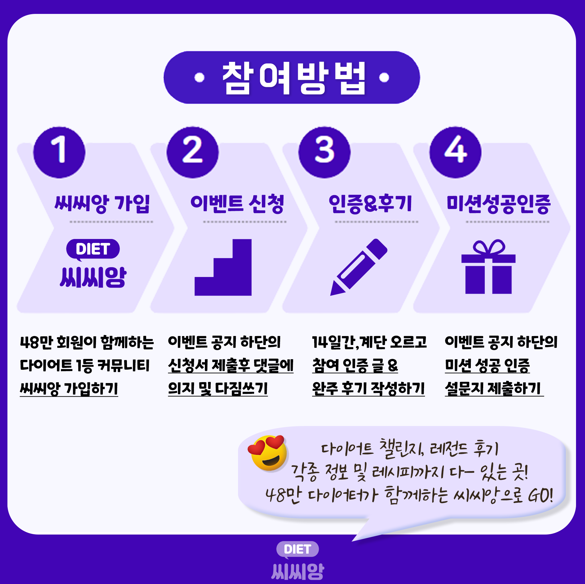 팀워크 - 계단챌2.png