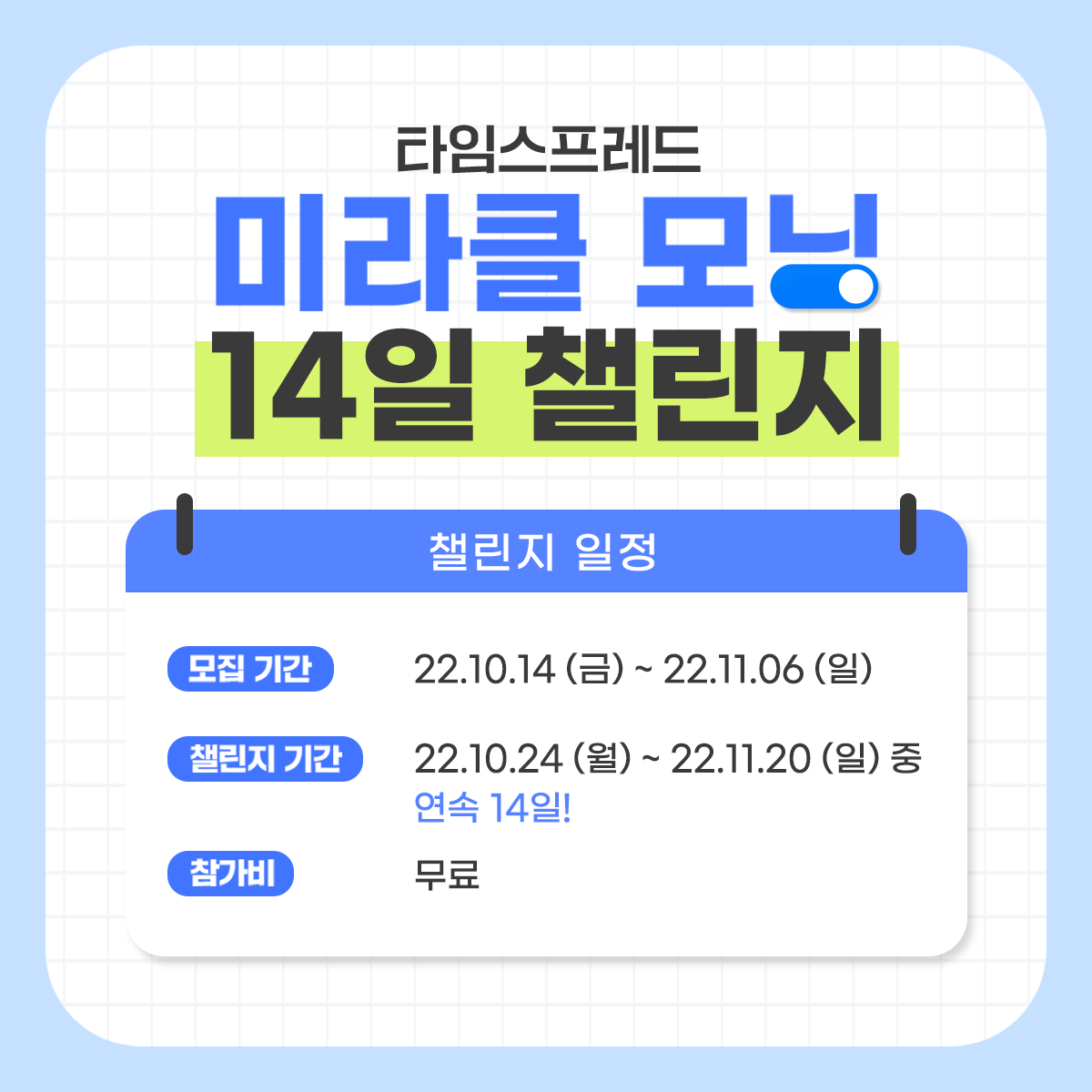 탐미챌_03 (1).png