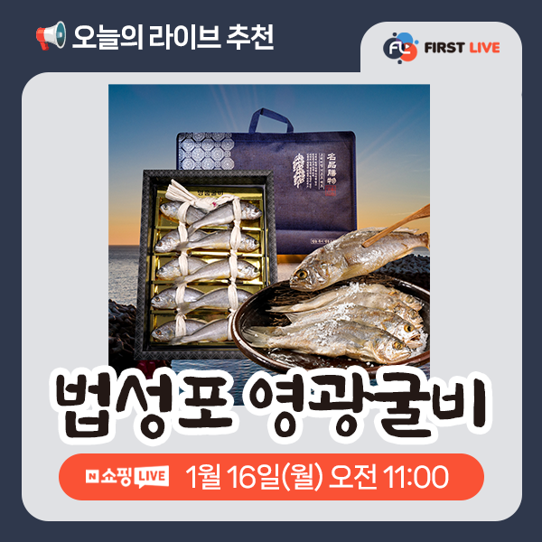 퍼라 팀워크_피드_굴비_0116.png