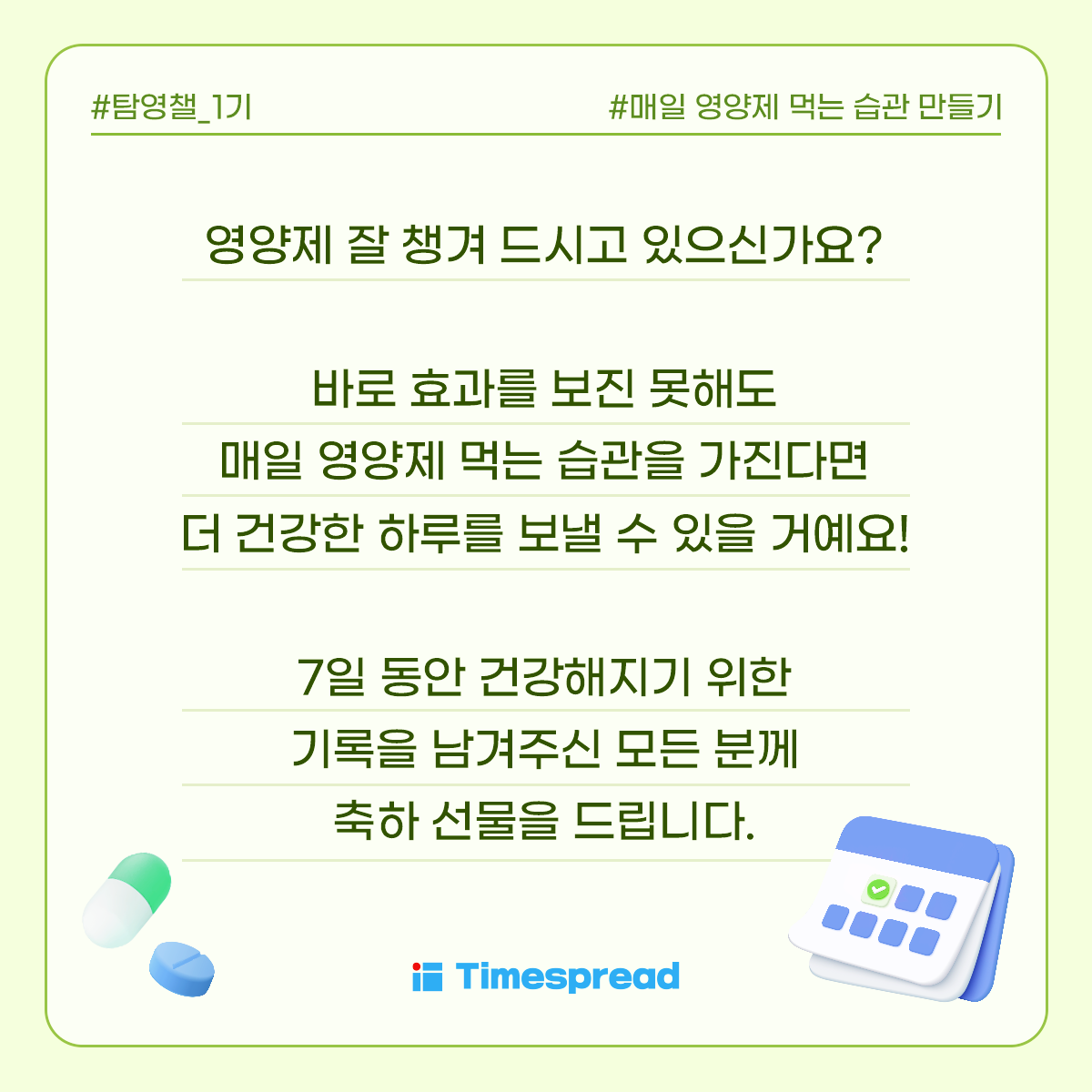 탐영챌_02.png