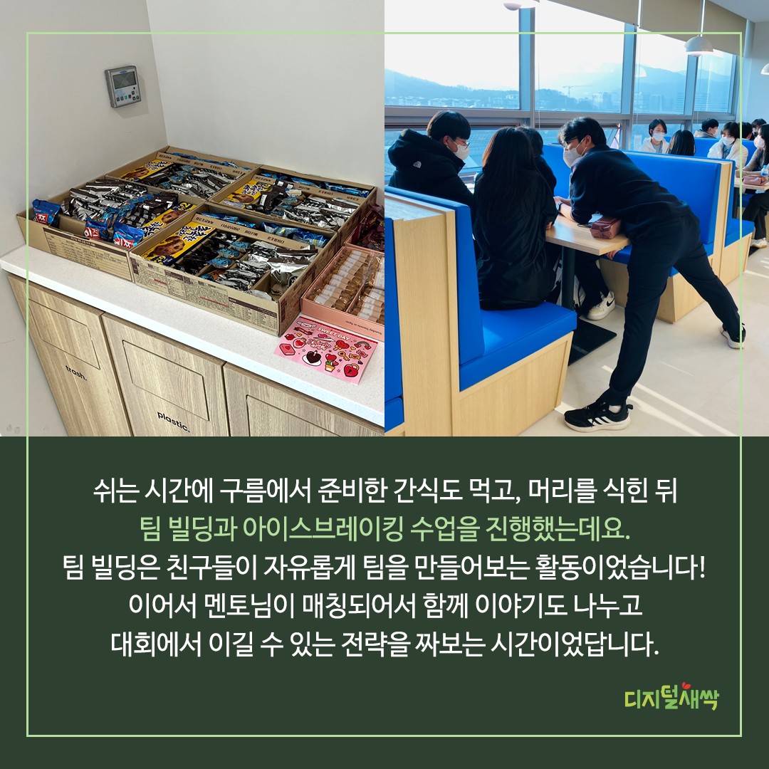 KakaoTalk_20230309_173354787_05.png