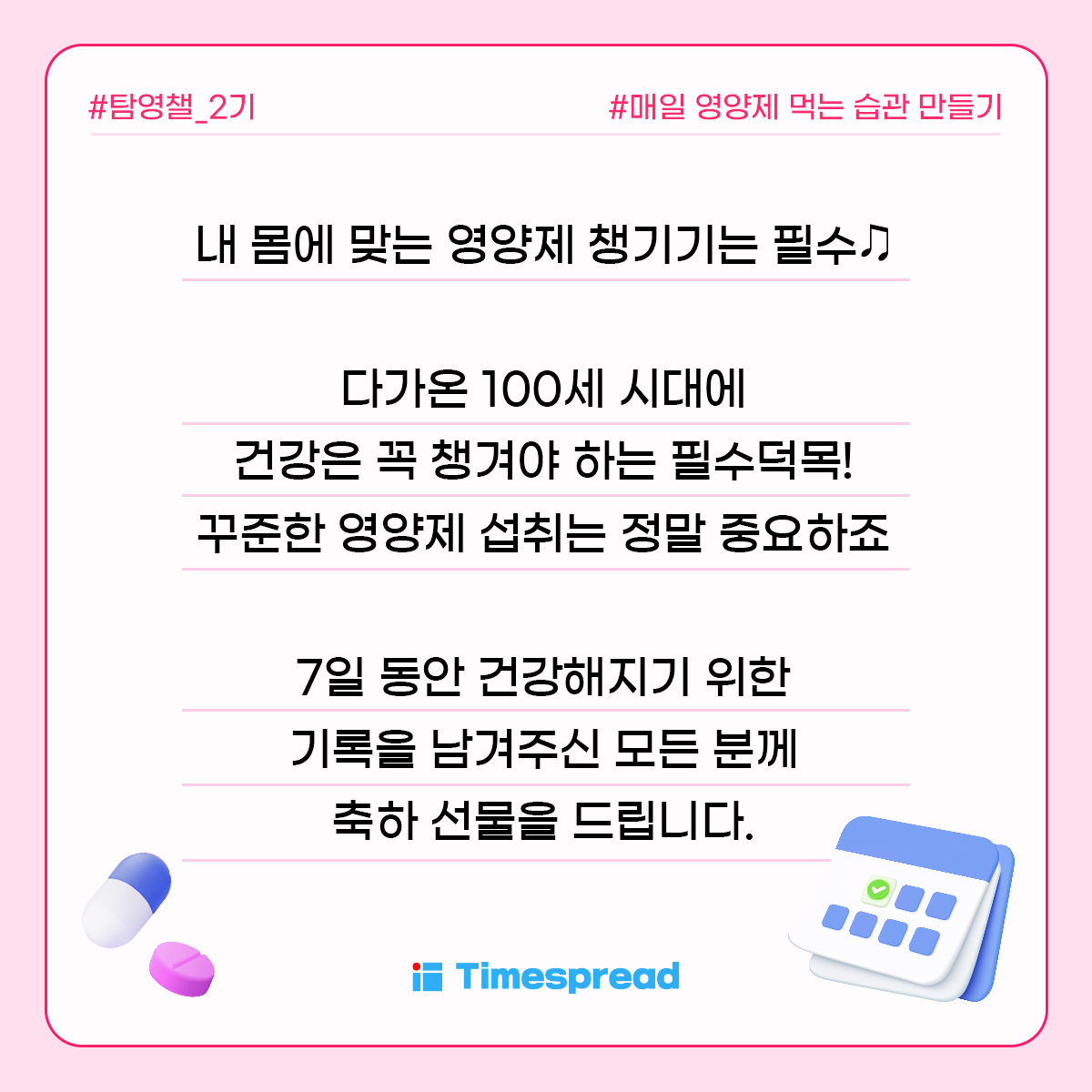 탐영챌_02.png