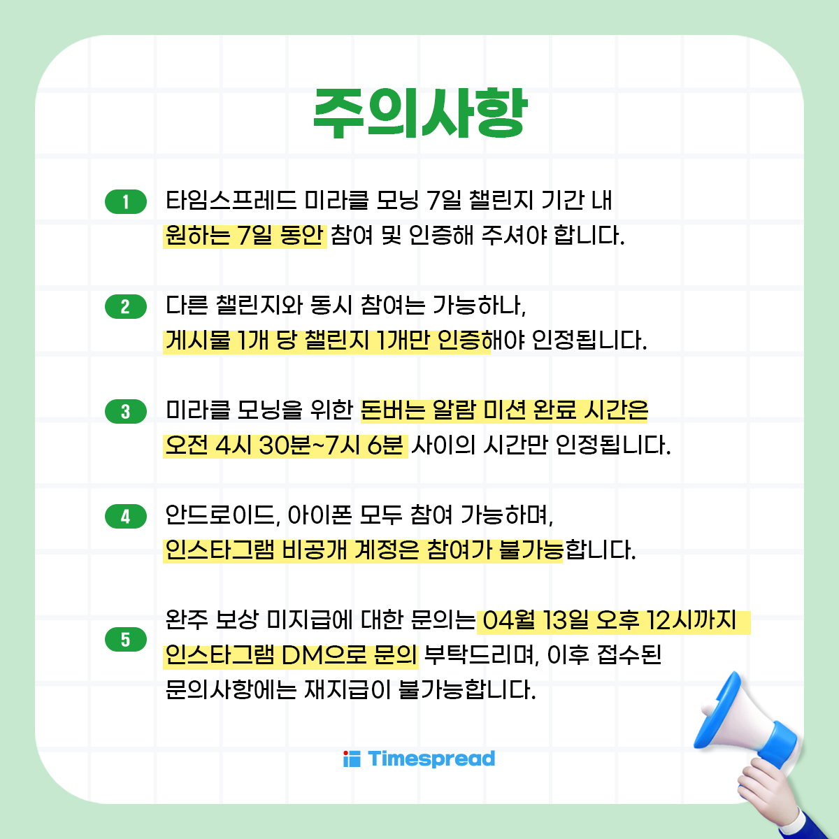 탐미챌_08.png