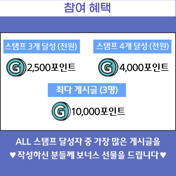 지역스탬프 채널소식 new3.png