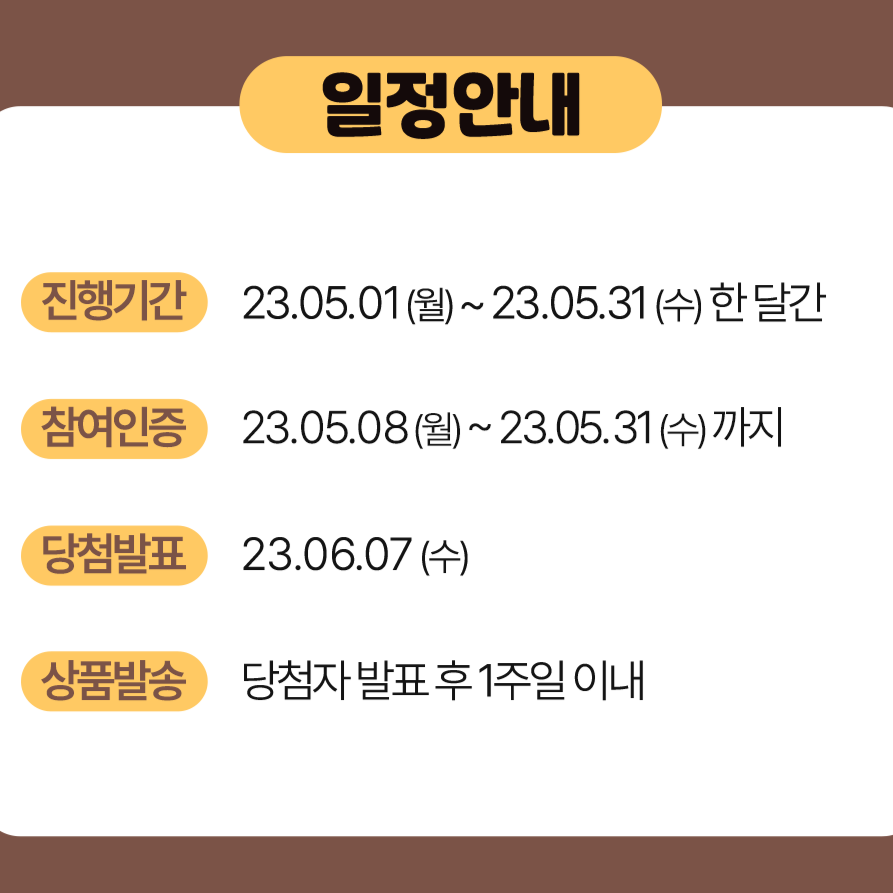 230410_레시피_콘테스트_5월 (5).png