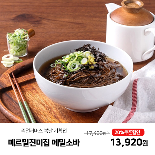 메밀소바.png
