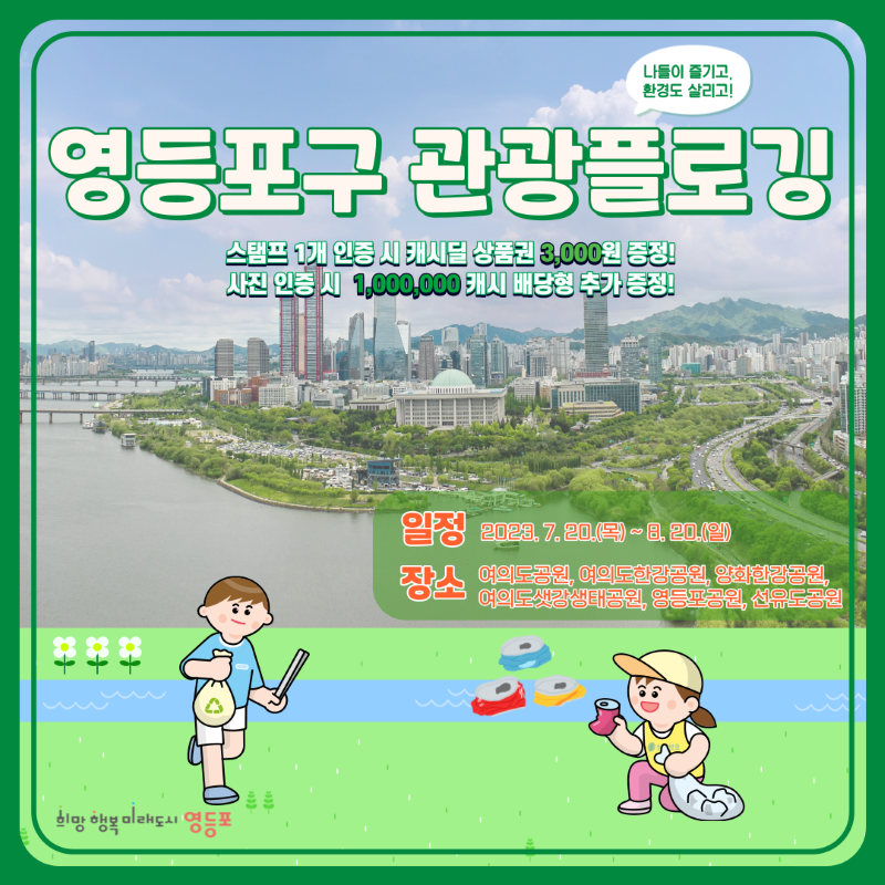 플로깅표지(최종) 800.png