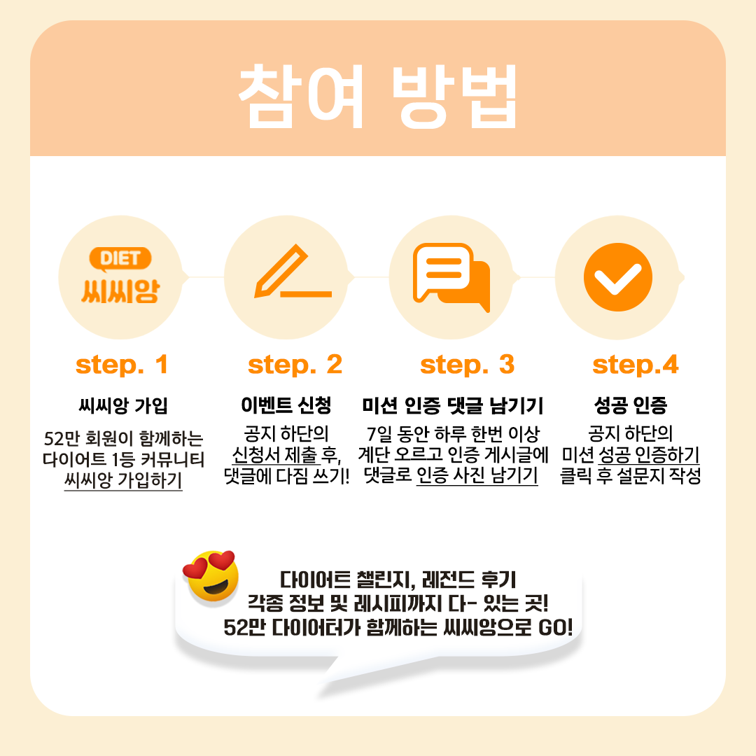 계단 오르기 챌린지 팀워크용 참여 방법.png