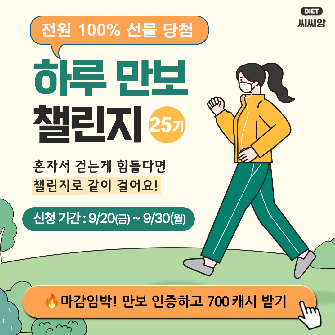피드 01 - 마감임박.png