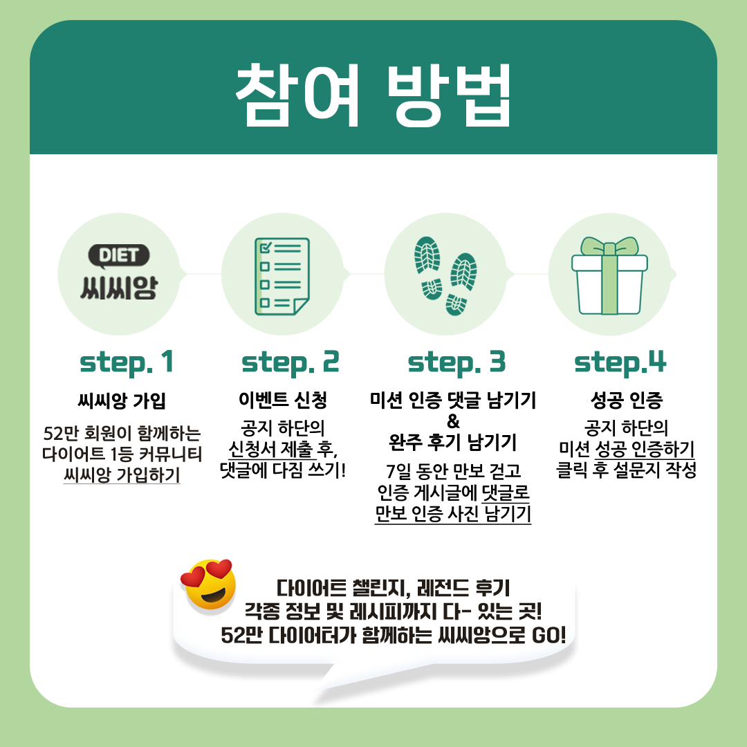 팀워크용 참여 방법.png