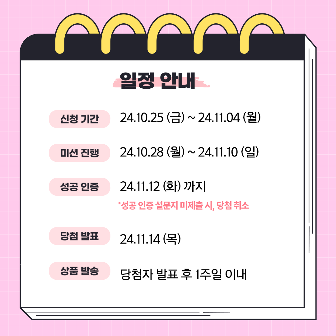 플랭크 챌린지 (2).png