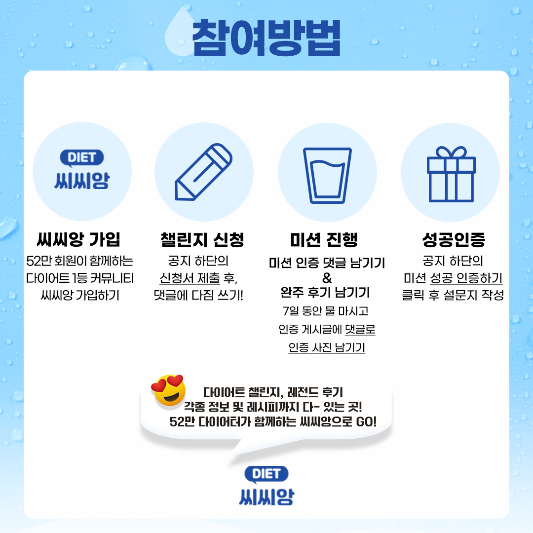 물 팀워크용 복사.png