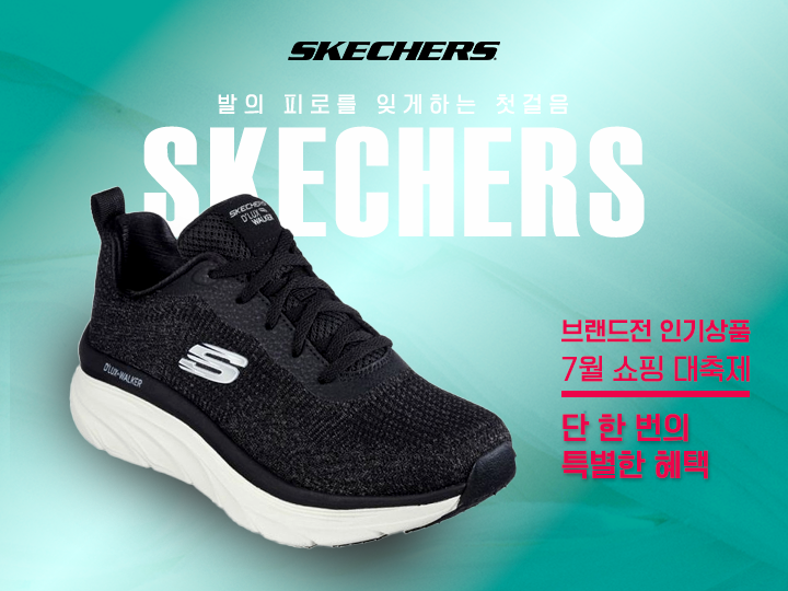 스케쳐스_소식글.png