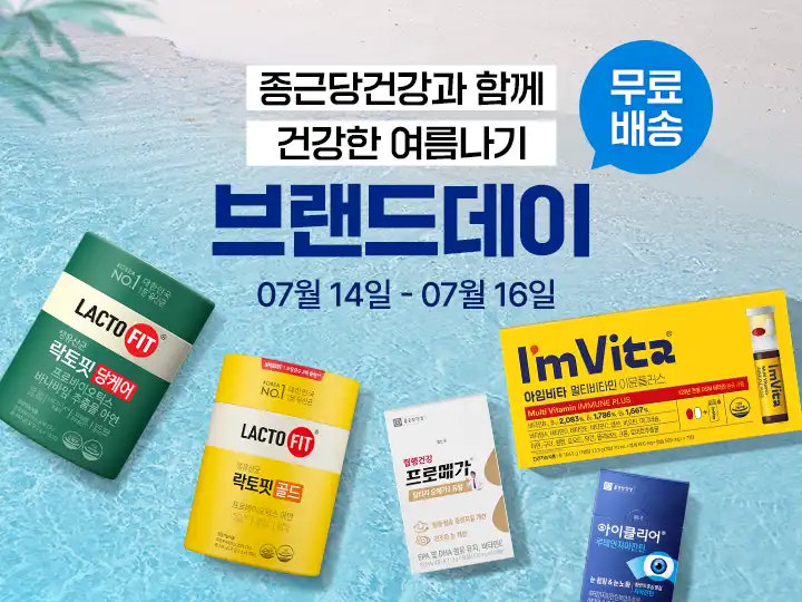 종근당건강_소식글.png