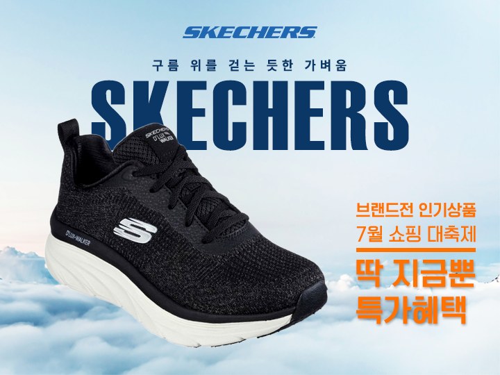 스케쳐스_소식글.png