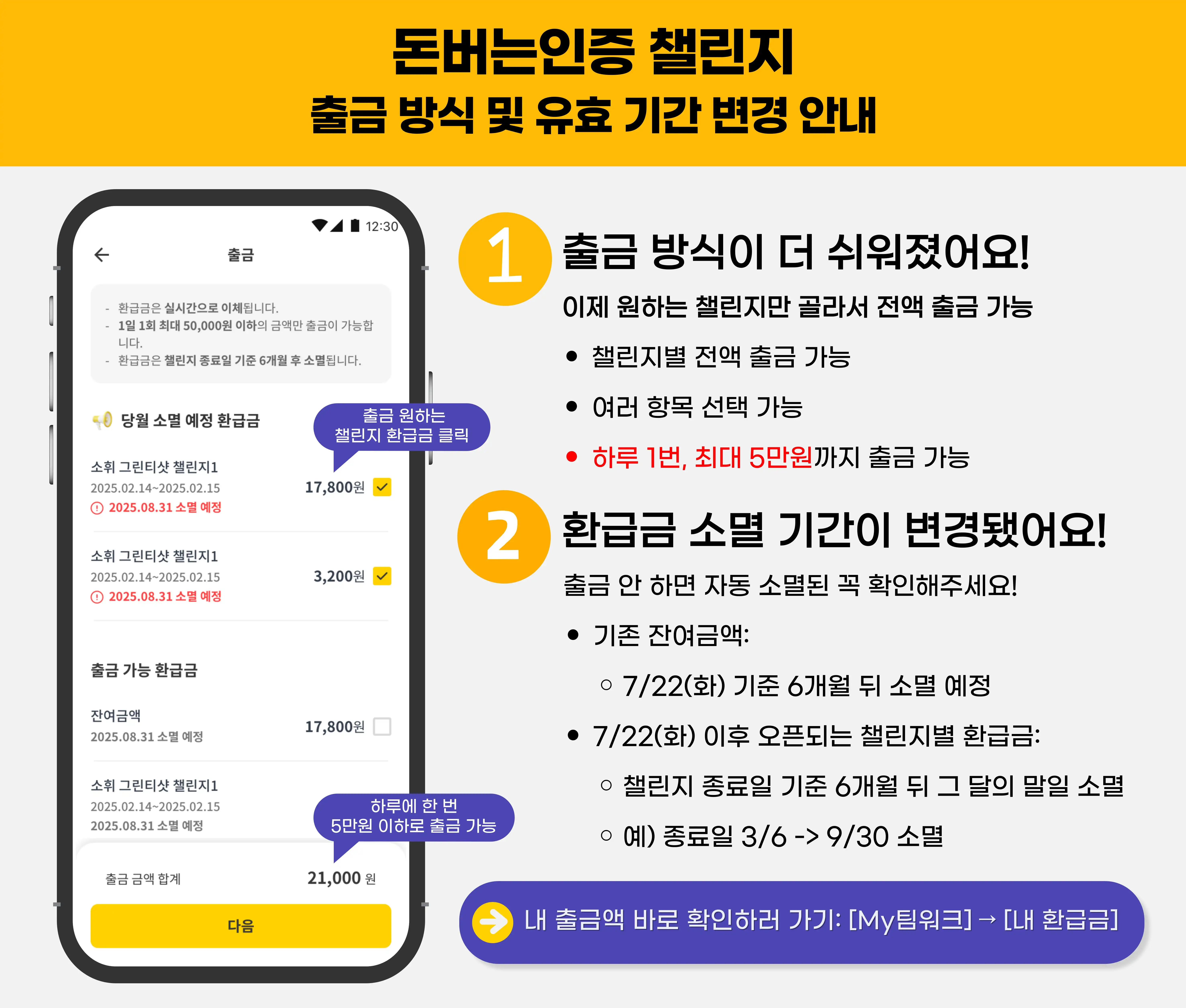 22일 업로드 소식글 공지 출금플로우 개선 (1).jpg