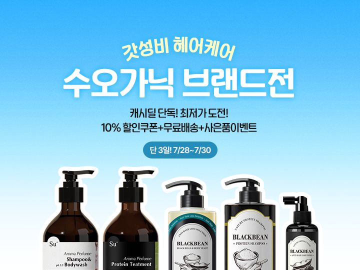 수오가닉_소식글.png