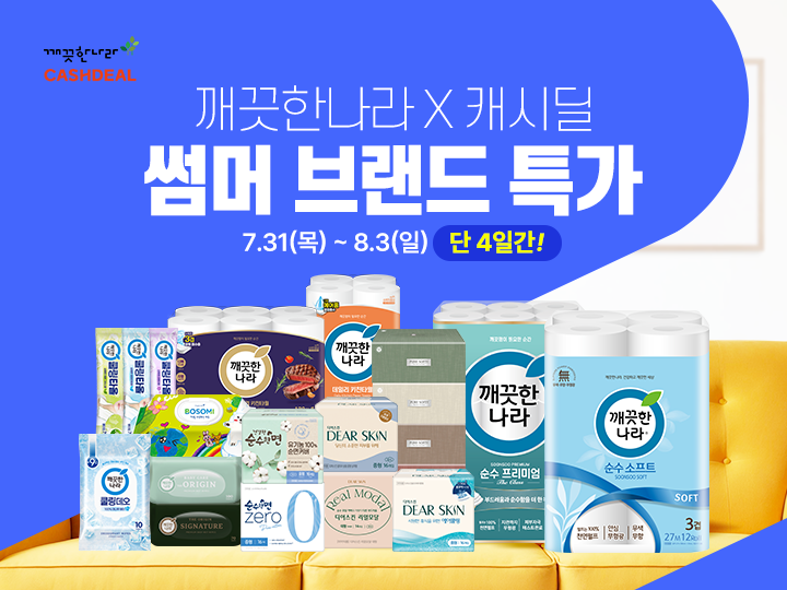 깨끗한나라_소식글.png