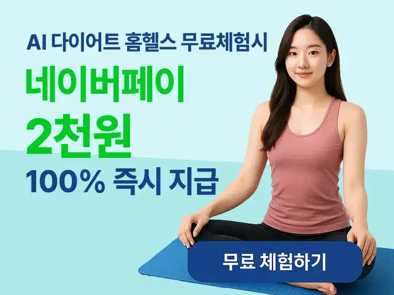 3.-캐시톡_홈헬스.webp