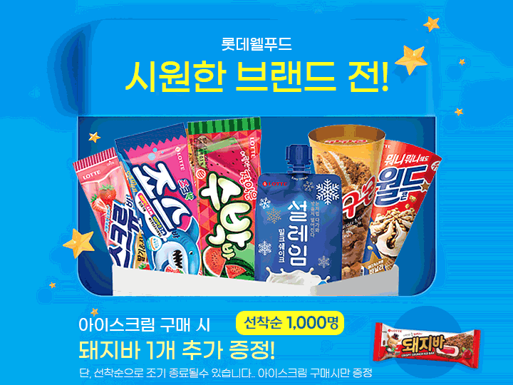 롯데웰푸드_소식글.png