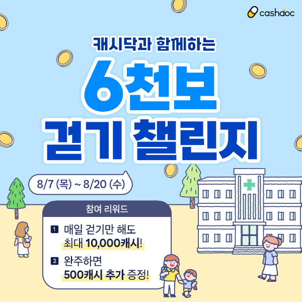 팀워크 챌린지 배너.png